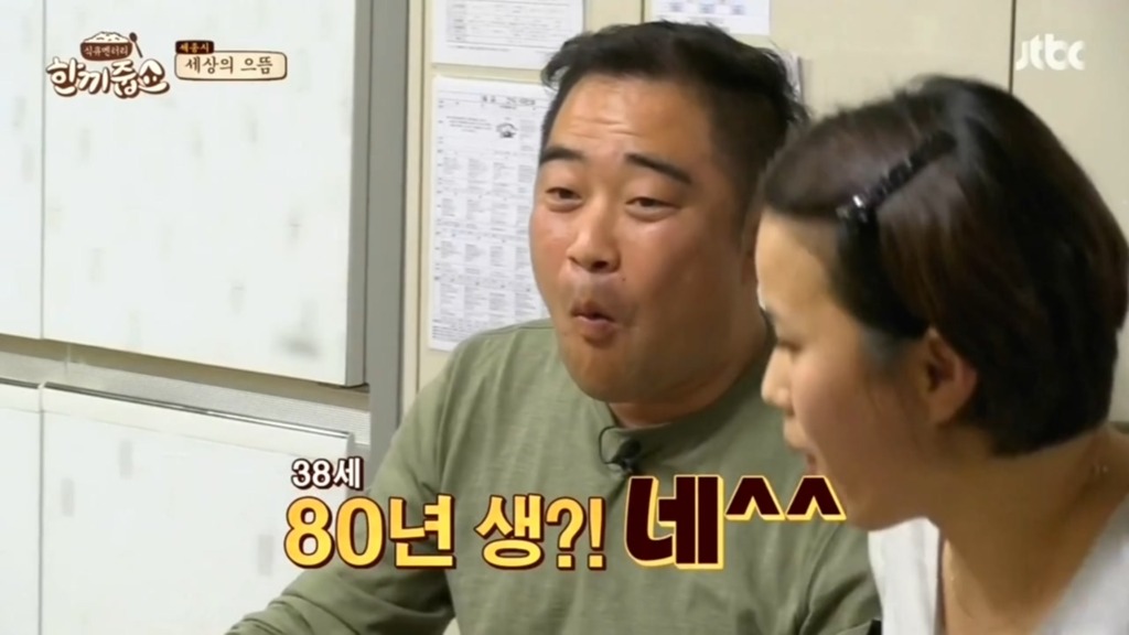 한끼줍쇼 아버님 나이 ㅎㅎ | 인스티즈