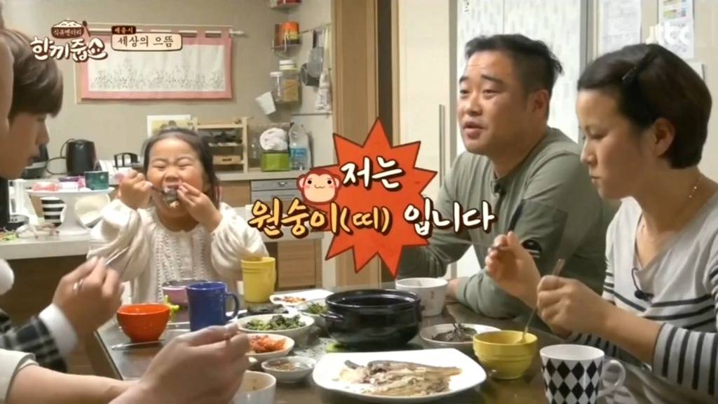 한끼줍쇼 아버님 나이 ㅎㅎ | 인스티즈