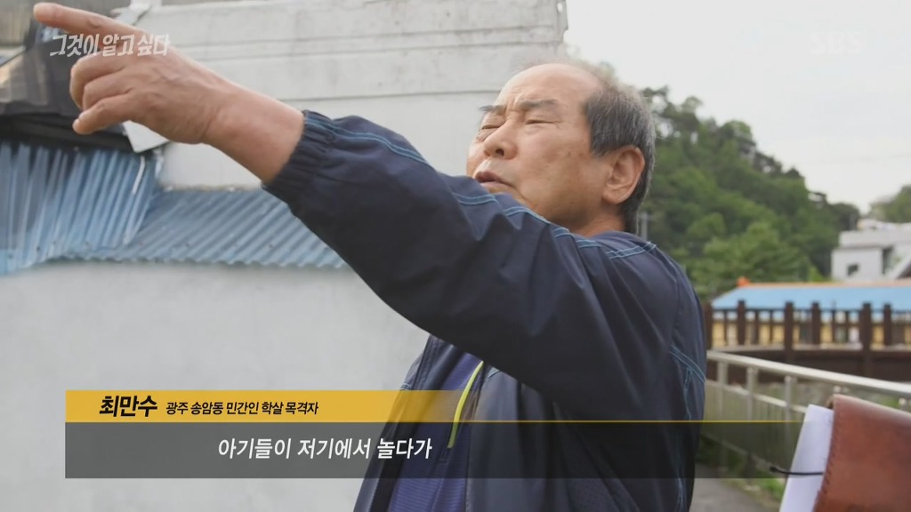 [그것이알고싶다] 누가봐도 비무장상태였던 어린아이들의 죽음 | 인스티즈