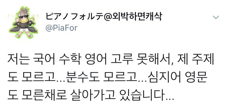 국영수를 골고루 못할 경우 jpg | 인스티즈