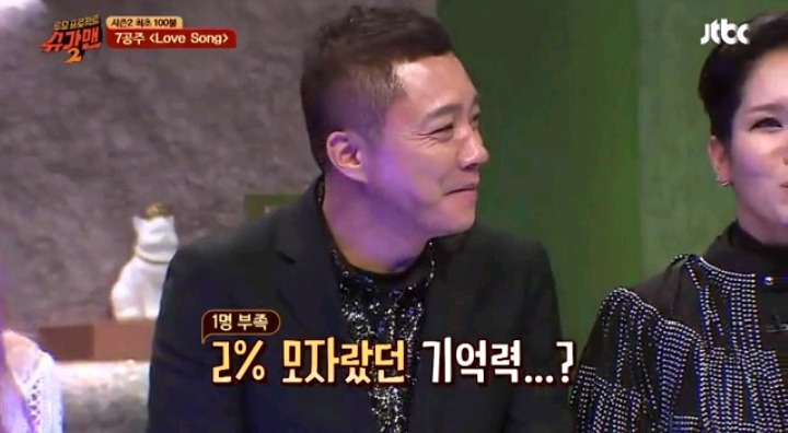 슈가맨 역대급 오답 모음 | 인스티즈