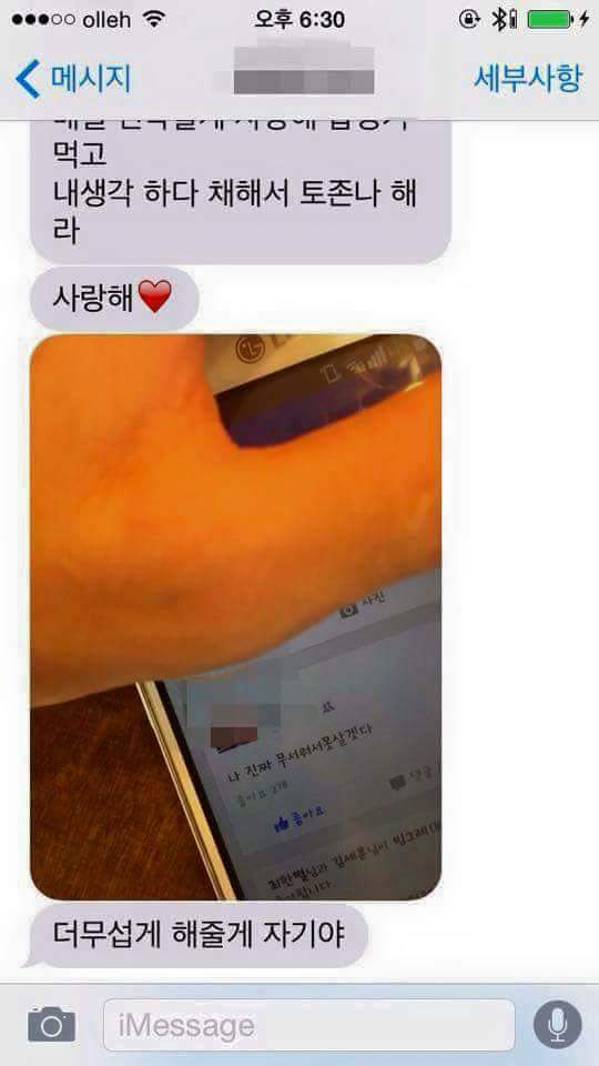 전남자친구의 헤어지고 난뒤 | 인스티즈