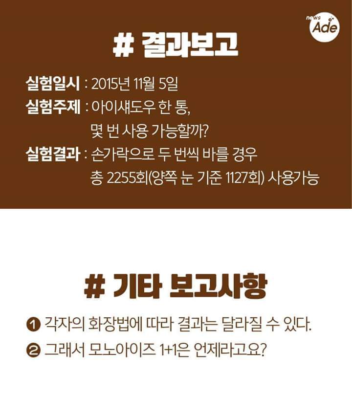 아이섀도우 털어보려다 내가 털렸다 | 인스티즈