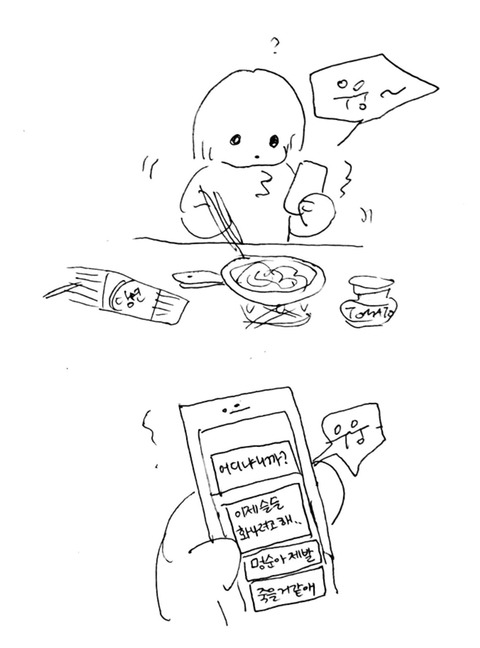 나의 아름다운 애완인간2 | 인스티즈