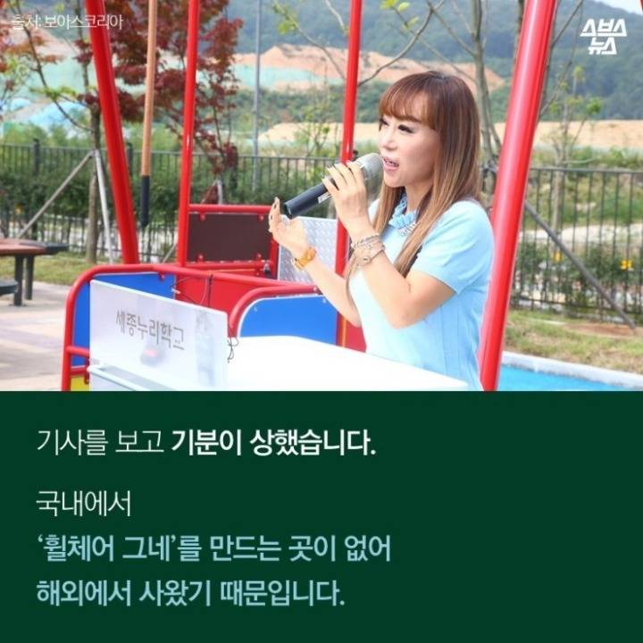 장애 있는 어린이는 그네 탈수 없나요? | 인스티즈