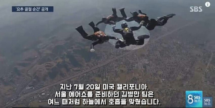 이번에 복귀하는 김병만 스카이 다이빙 훈련 중 추락사고 상황.jpg | 인스티즈