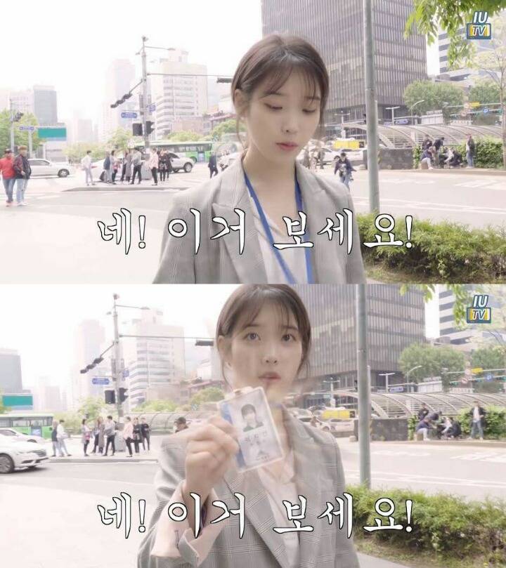 아이유TV에 나온 회사원 | 인스티즈