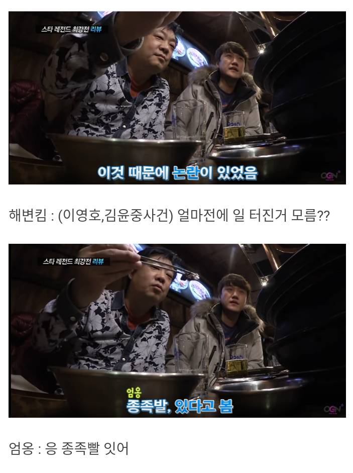 테란이 조금 우세하다는 엄옹생각 | 인스티즈