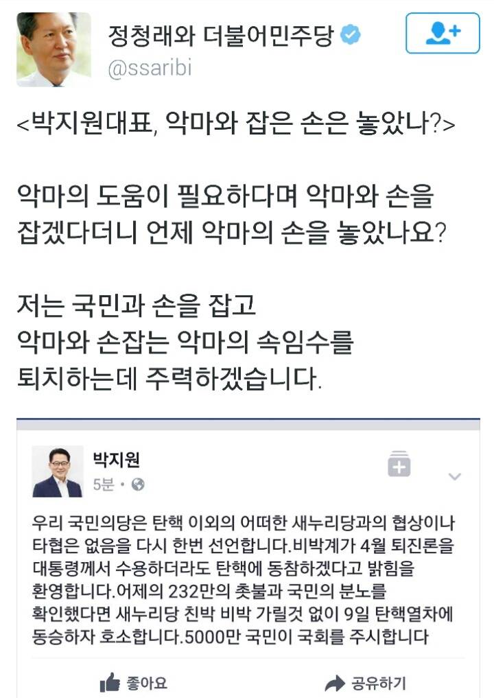 정청래 전의원 트윗ㅋㅋㅋ | 인스티즈