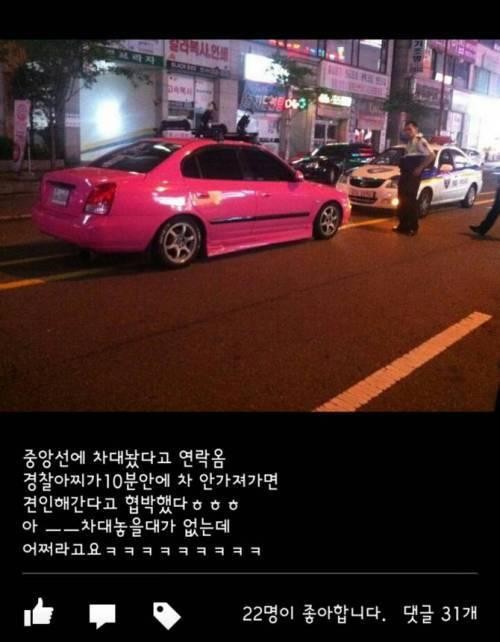 경찰에게 협박받은 장애인 | 인스티즈