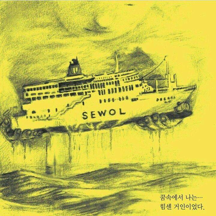자폐증 아이가 그린 세월호 그림 | 인스티즈