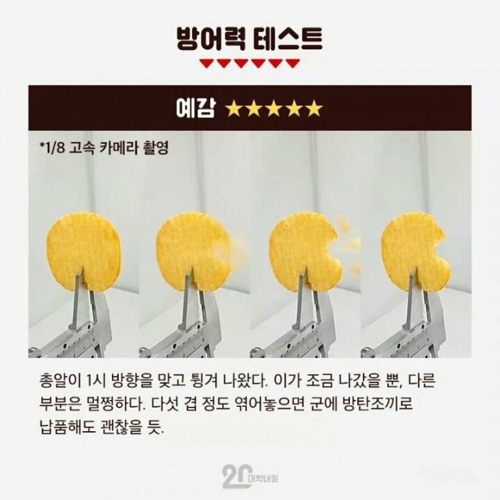 공대생의 흔한 감자칩 리뷰.jpg(약빨주의ㅋ) | 인스티즈