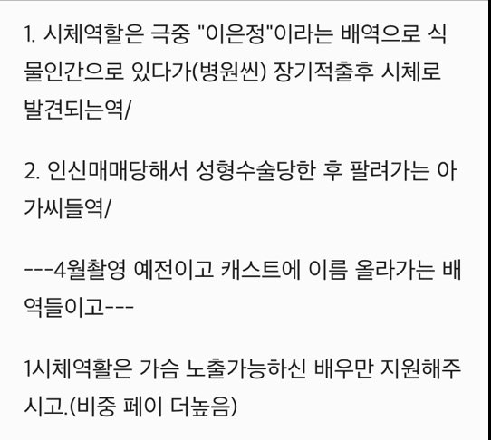 촬영들어가는 마동석 주연영화 단역 여배우 구인글.txt | 인스티즈