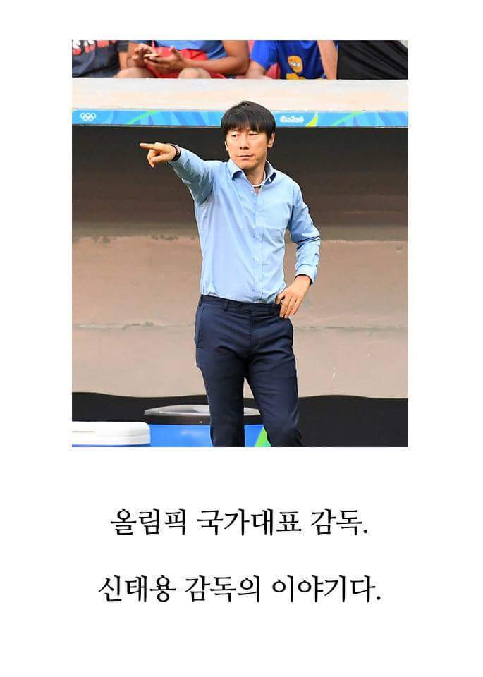 팬들을 가장 먼저 생각하는 감독 | 인스티즈