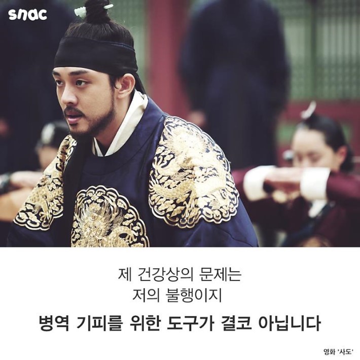 [유아인] 불행에 용서를 구해야 하는 현실 | 인스티즈