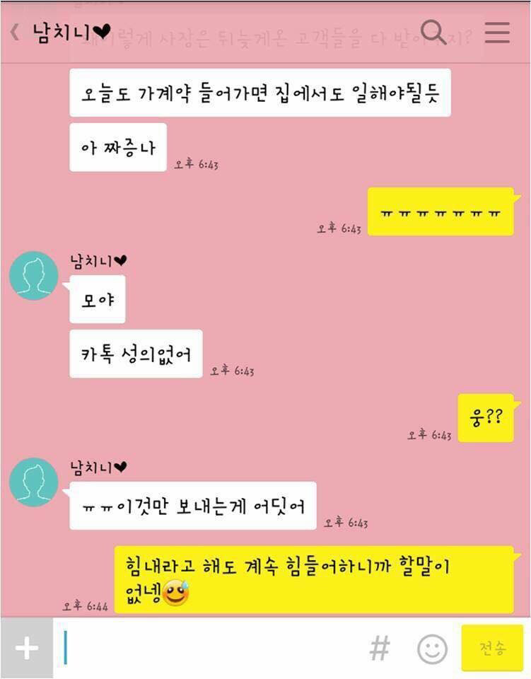 남녀불문 상대방 힘들게 하는 스타일.jpg | 인스티즈