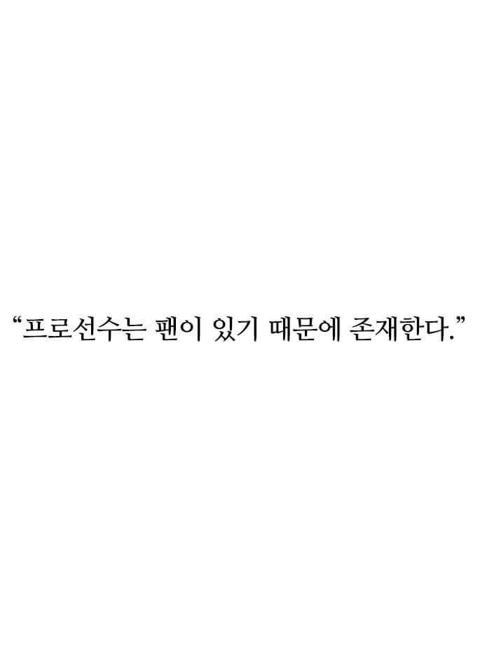 팬들을 가장 먼저 생각하는 감독 | 인스티즈