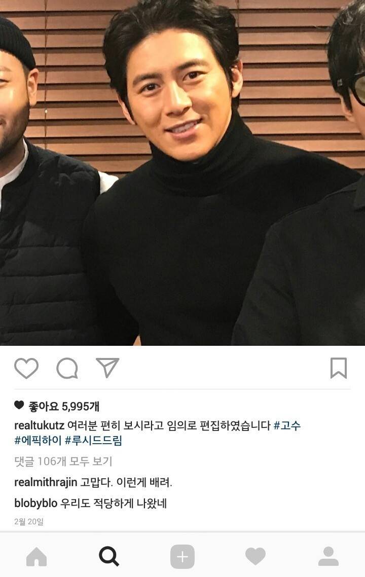 고수랑 함께찍은 사진 적당히 올린 에픽하이 | 인스티즈