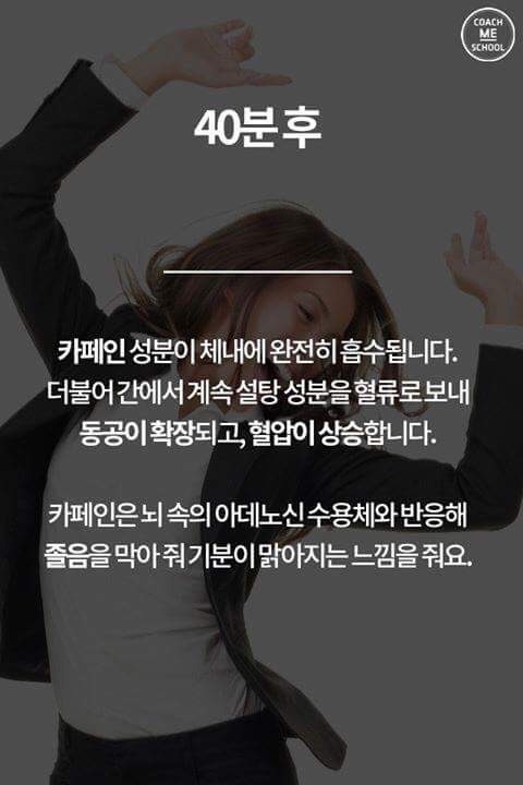 콜라를 마신 후 몸의 변화 | 인스티즈