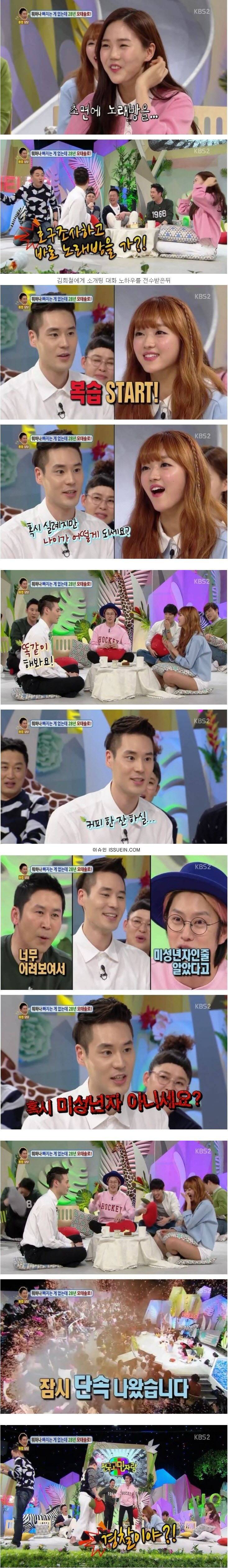 모쏠과 선수의 차이..jpg | 인스티즈