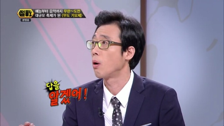 이윤석이 무도에서 짤린 이유(?).jpg | 인스티즈