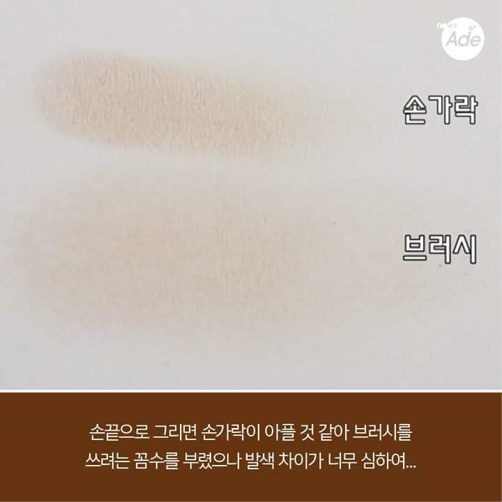 아이섀도우 털어보려다 내가 털렸다 | 인스티즈