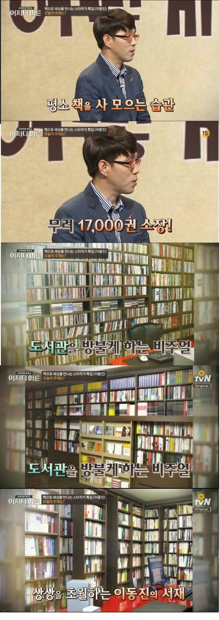 이동진의 서재 | 인스티즈