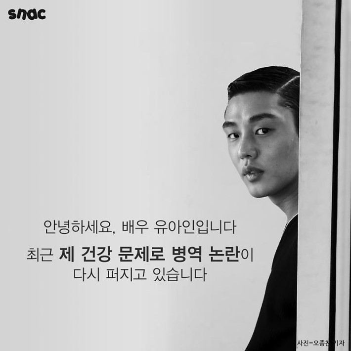 [유아인] 불행에 용서를 구해야 하는 현실 | 인스티즈