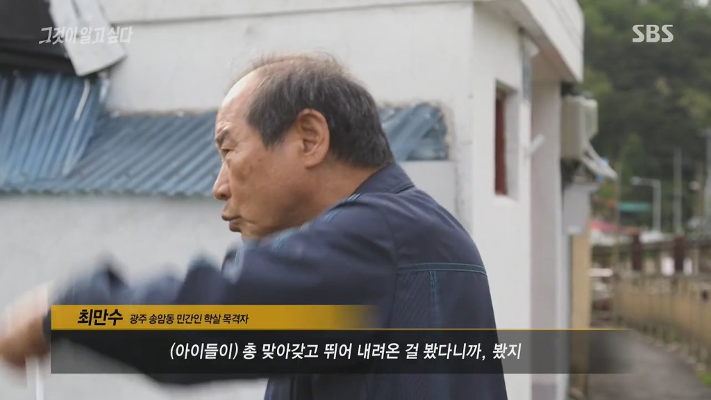 [그것이알고싶다] 누가봐도 비무장상태였던 어린아이들의 죽음 | 인스티즈