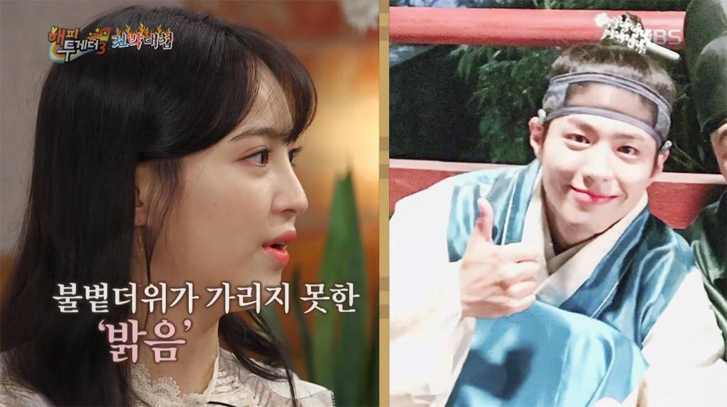 구르미 그린 달빛 출연 배우들이 말하는 박보검 | 인스티즈