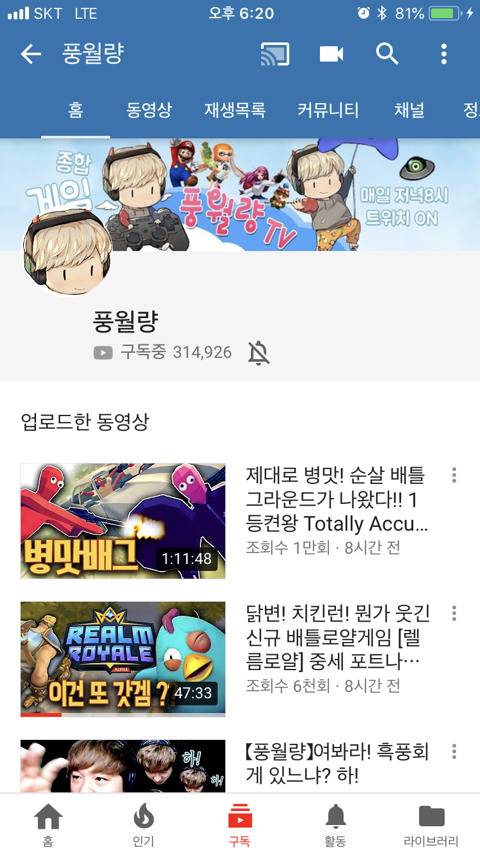 도닥서의 유튜브 구독을 알아보자 | 인스티즈