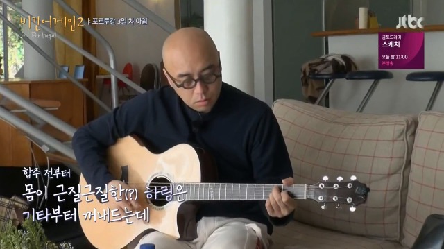 [비긴어게인2] 악기요정 하림이 2회 동안 다룬 악기들 | 인스티즈