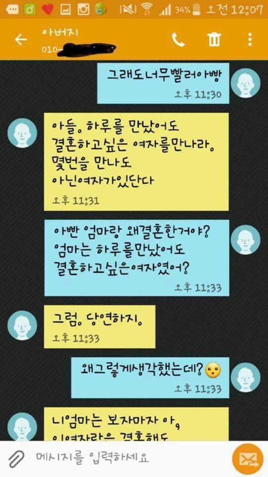 아빠가 아들에게 가르쳐주는 사랑 | 인스티즈