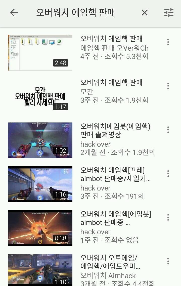 심각한 오버워치 핵 문제 | 인스티즈