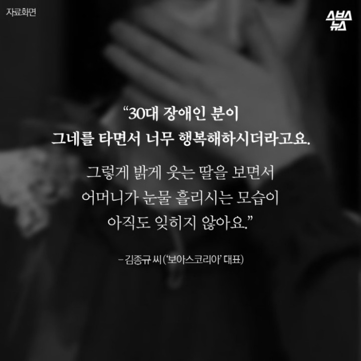 장애 있는 어린이는 그네 탈수 없나요? | 인스티즈