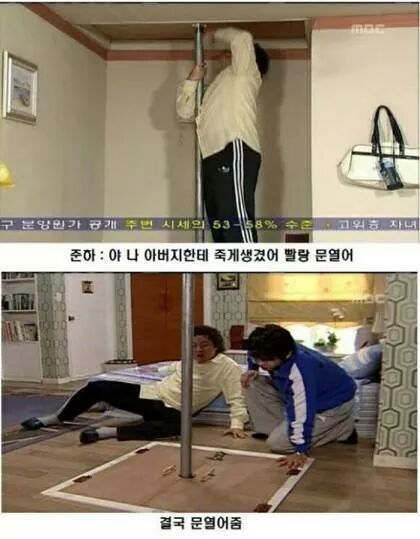 하이킥 레전드 민용월드 ㅋㅋㅋㅋ | 인스티즈