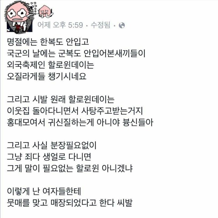 할로윈데이 디스 | 인스티즈