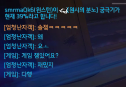 게임 잼있어요? (오버워치) | 인스티즈