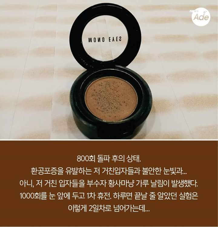 아이섀도우 털어보려다 내가 털렸다 | 인스티즈