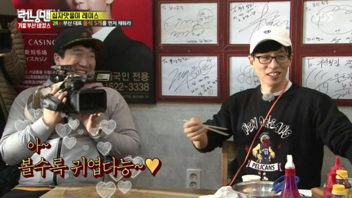 갑질하는 유재석 | 인스티즈