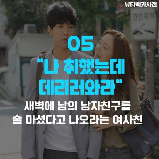 여친입장에서 빡치는 남친 여사친의 행동 | 인스티즈