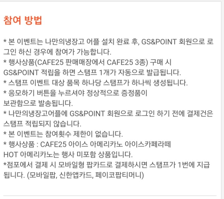 Gs편의점 커피나 아이스음료 자주드시는분들 팁 | 인스티즈