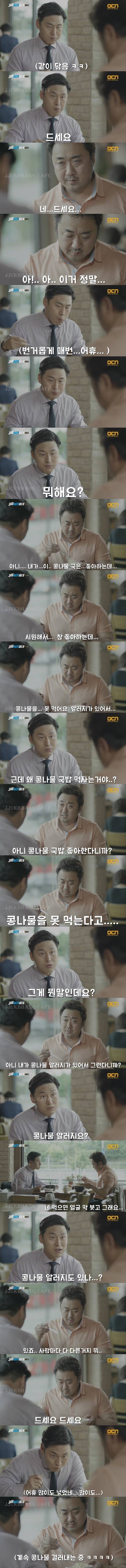 상대방 배려없는 마동석 무자비 애드리브 | 인스티즈