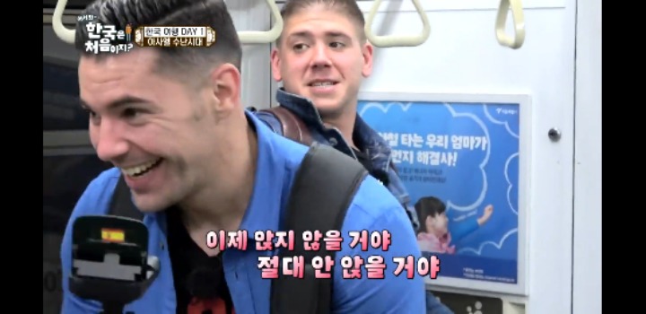 [어서와한국은처음이지] 임산부석에 잘못 앉은 스페인친구.jpg | 인스티즈