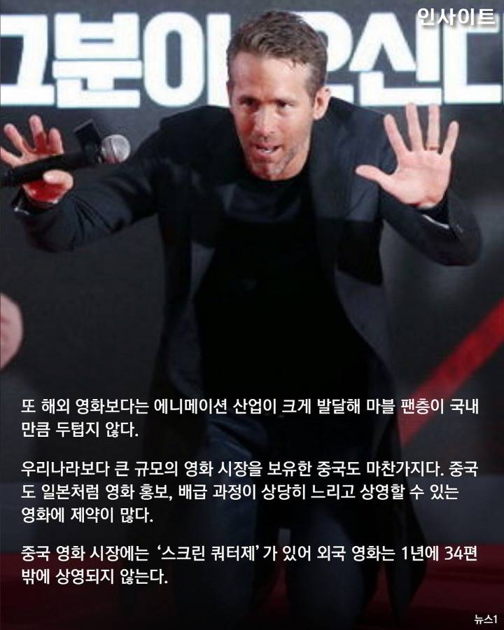 마블이 한국시장에 공을 들이는 이유 | 인스티즈