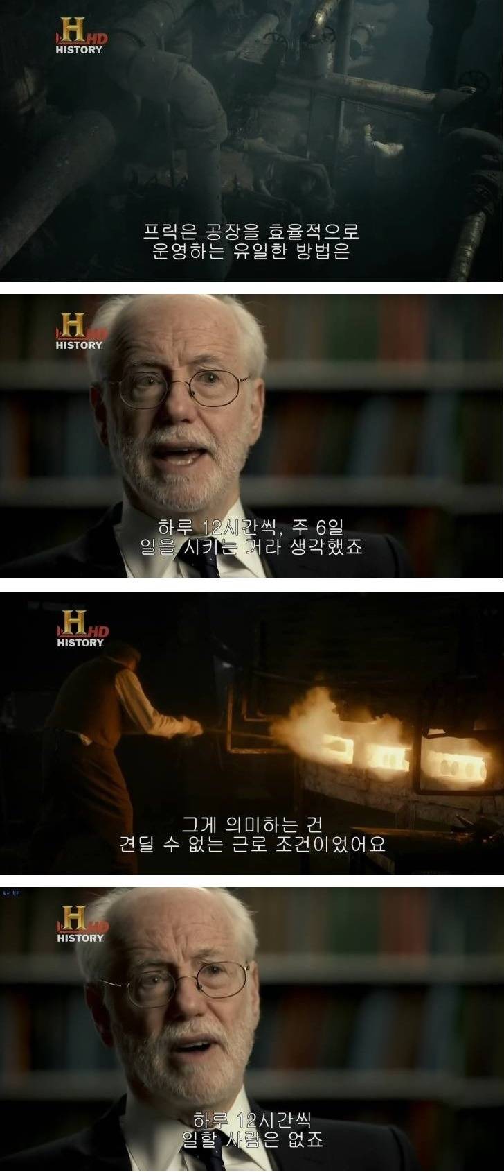 하루에 12시간씩 일할 사람은 전세계에 없죠.JPG | 인스티즈