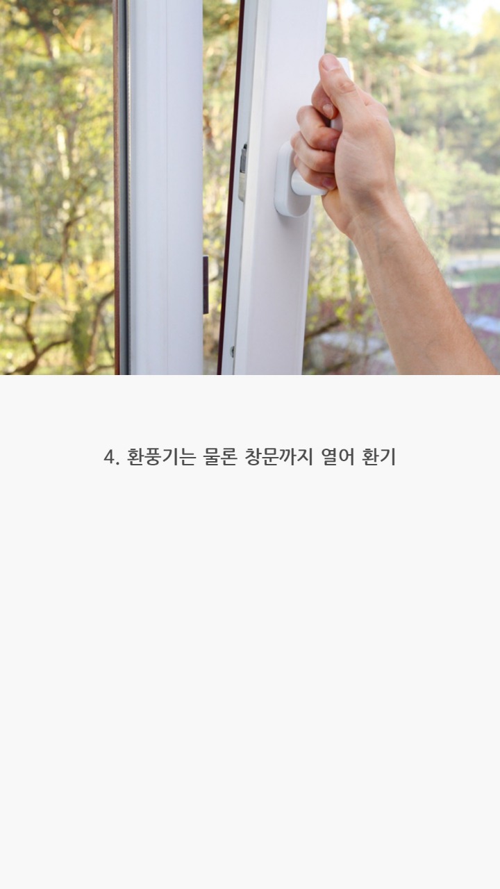 락스청소시 주의점 | 인스티즈