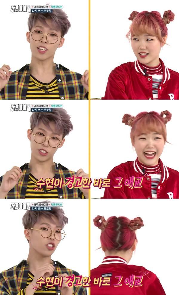 [주간아이돌] 친남매가 아이돌 전문 프로그램에 나왔을때.jpg | 인스티즈