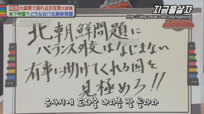 문재인 대통령은 박쥐 외교? 일본 방송 | 인스티즈