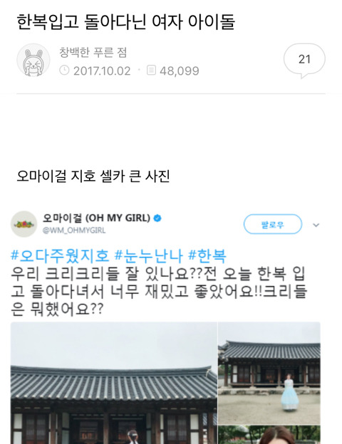 그남들의 품평회 | 인스티즈